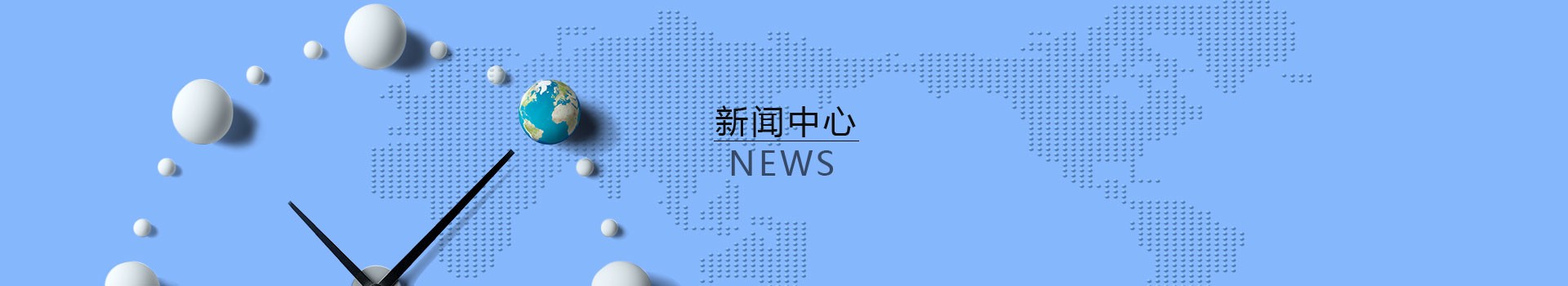 新闻资讯 
